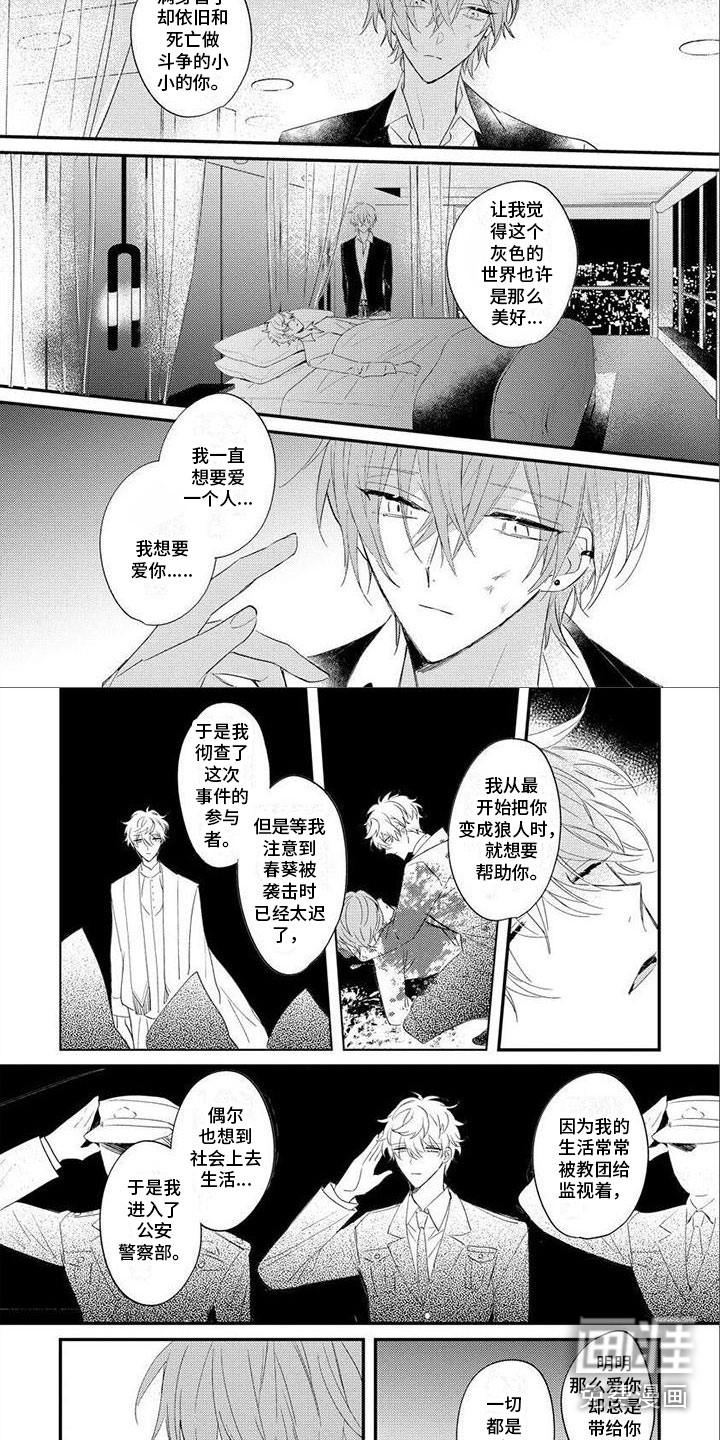 第24话 第3页