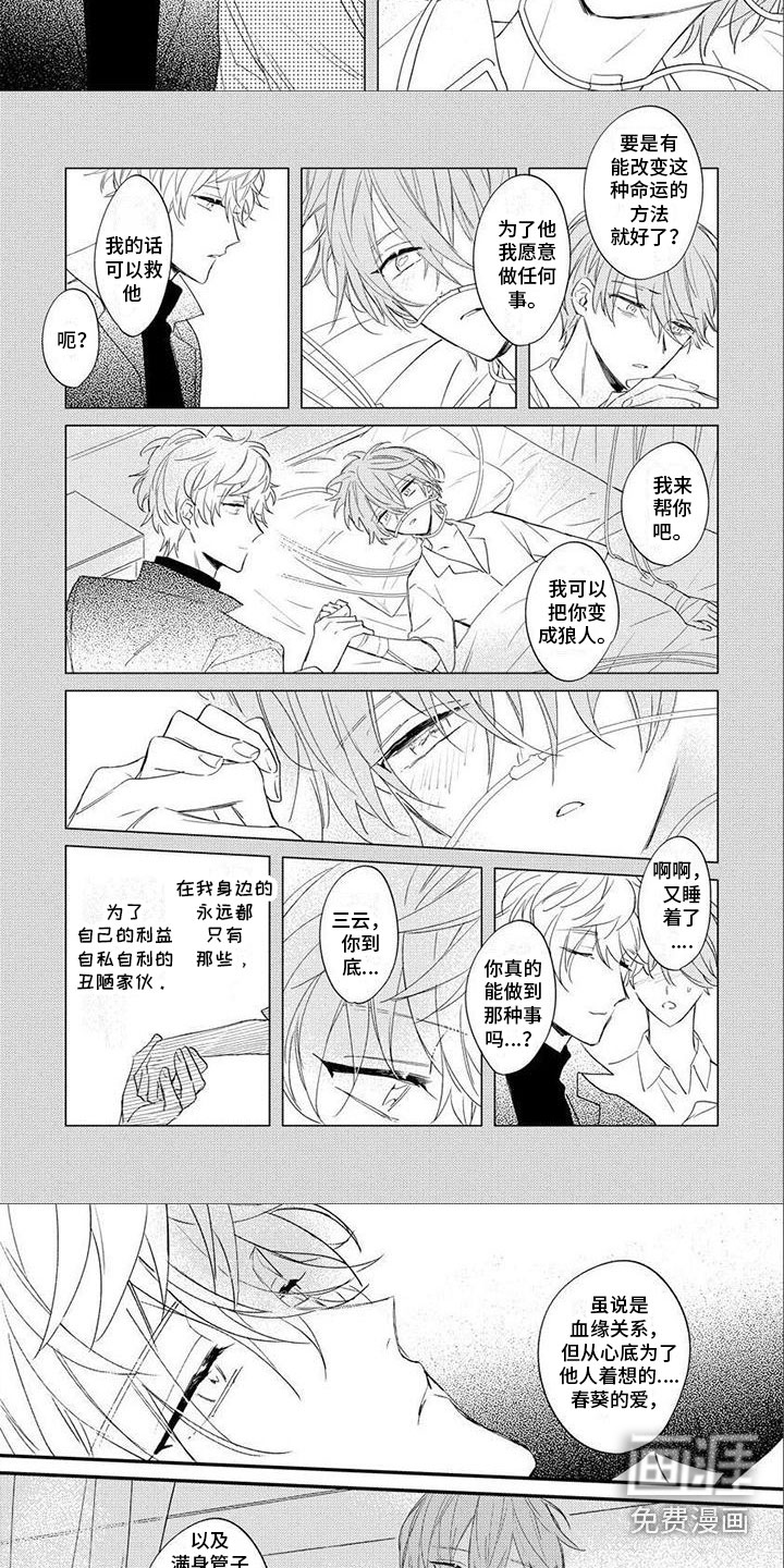 第24话 第2页