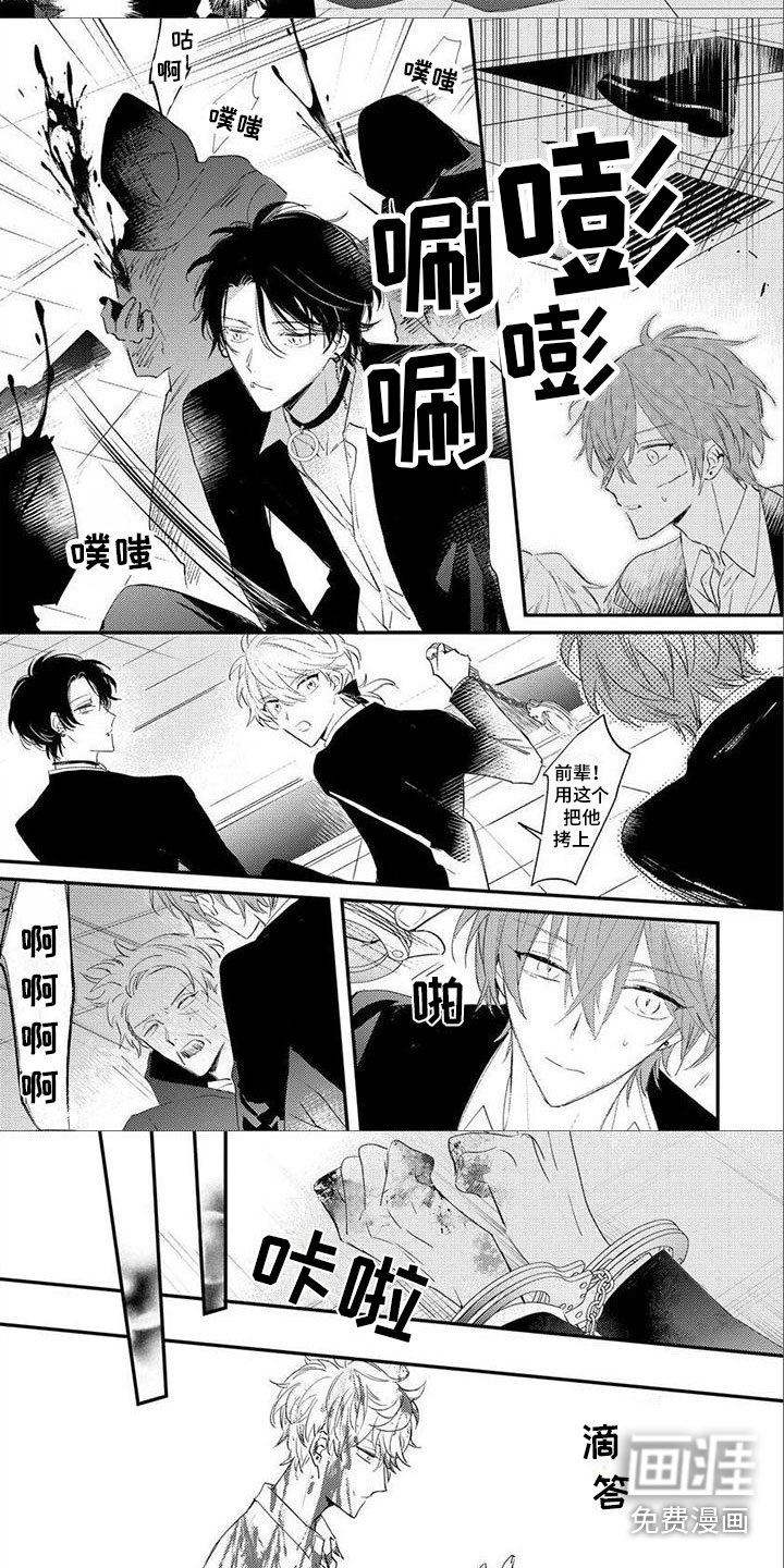 第23话 第2页