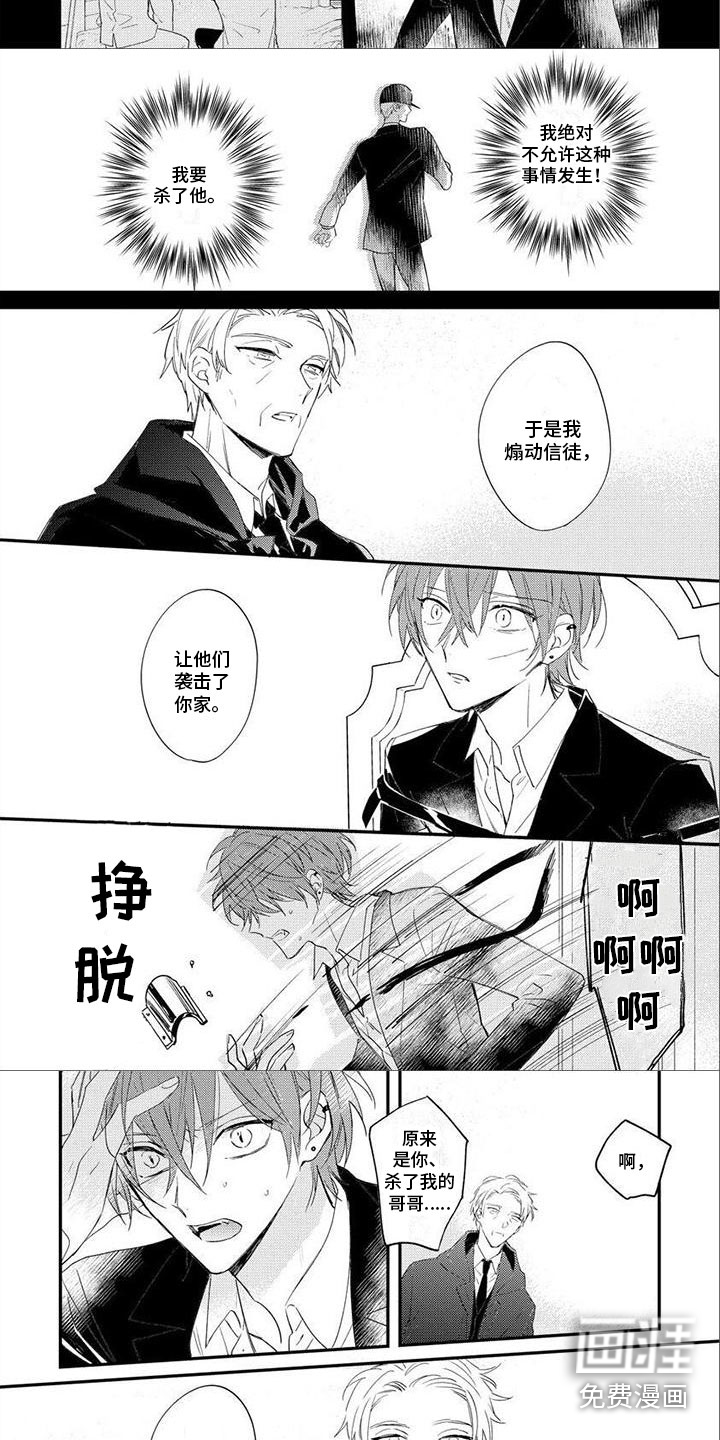 第22话 第2页