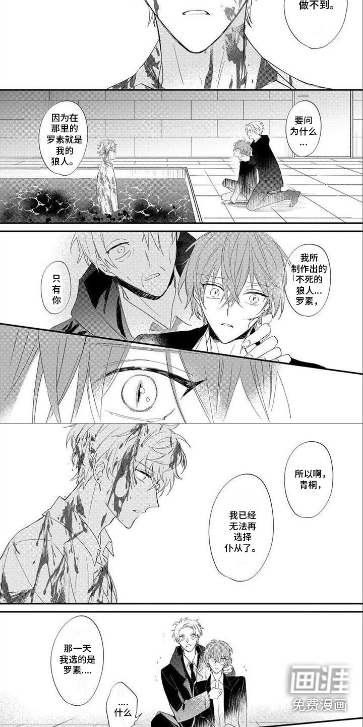 第22话 第5页