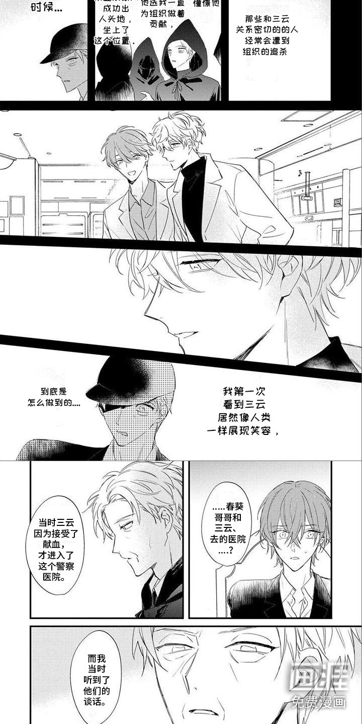 第21话 第5页