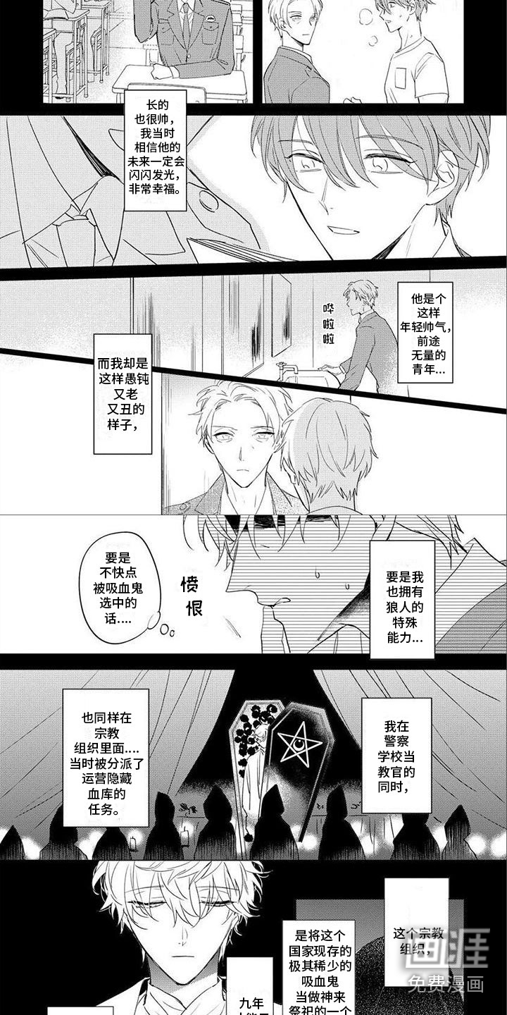 第21话 第3页