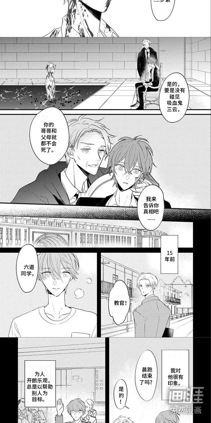 第21话 第2页