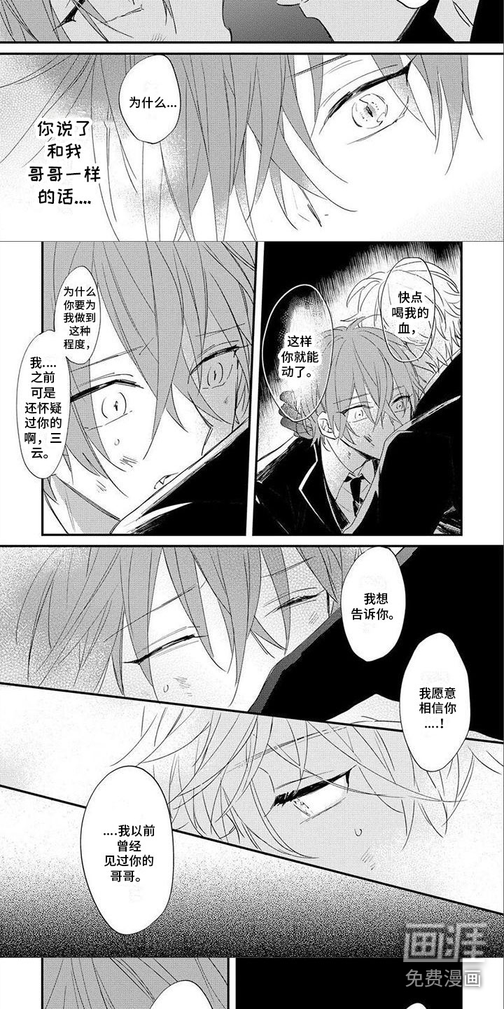 第19话 第4页
