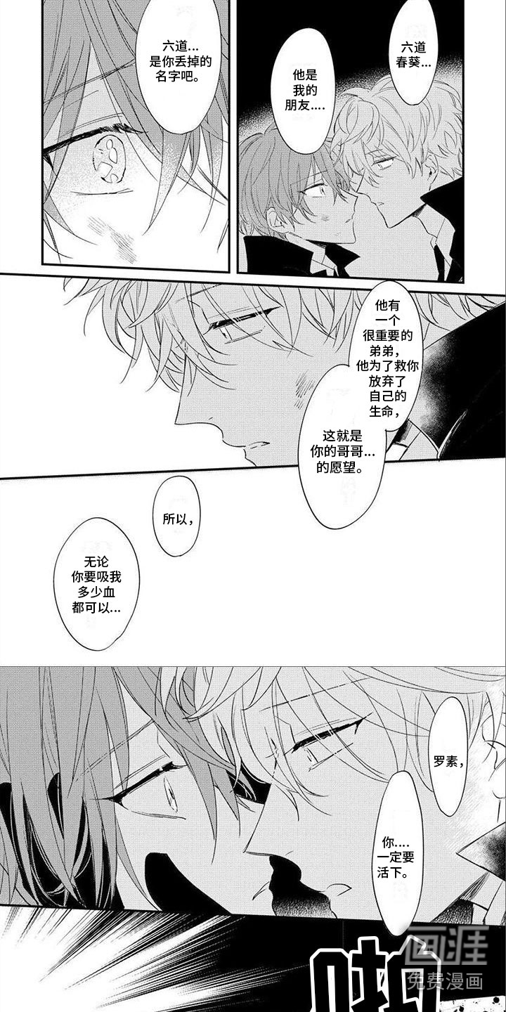 第19话 第5页