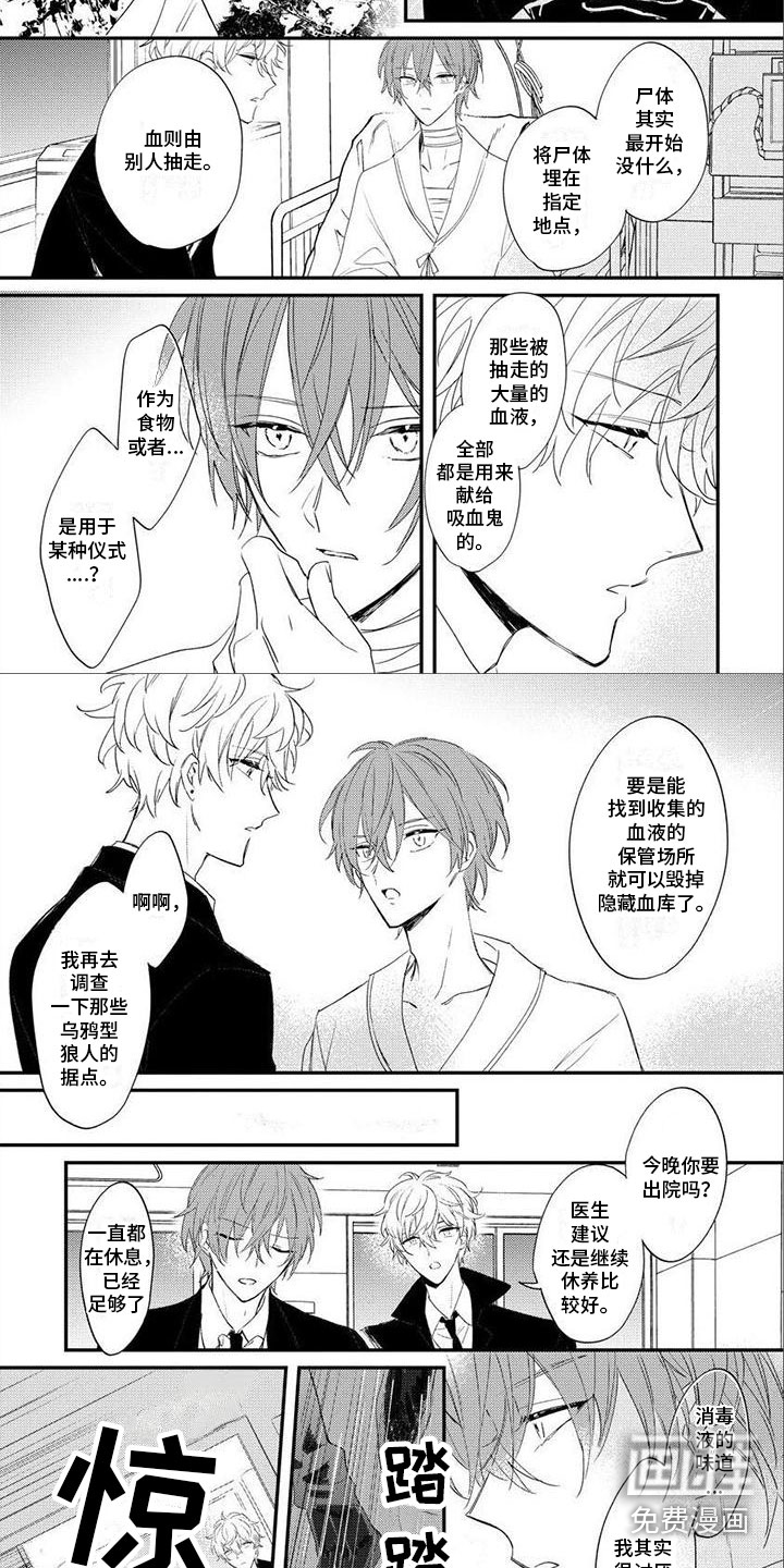 第18话 第2页