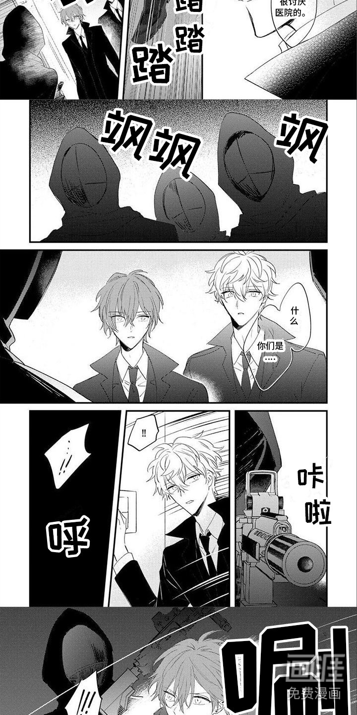 第18话 第3页