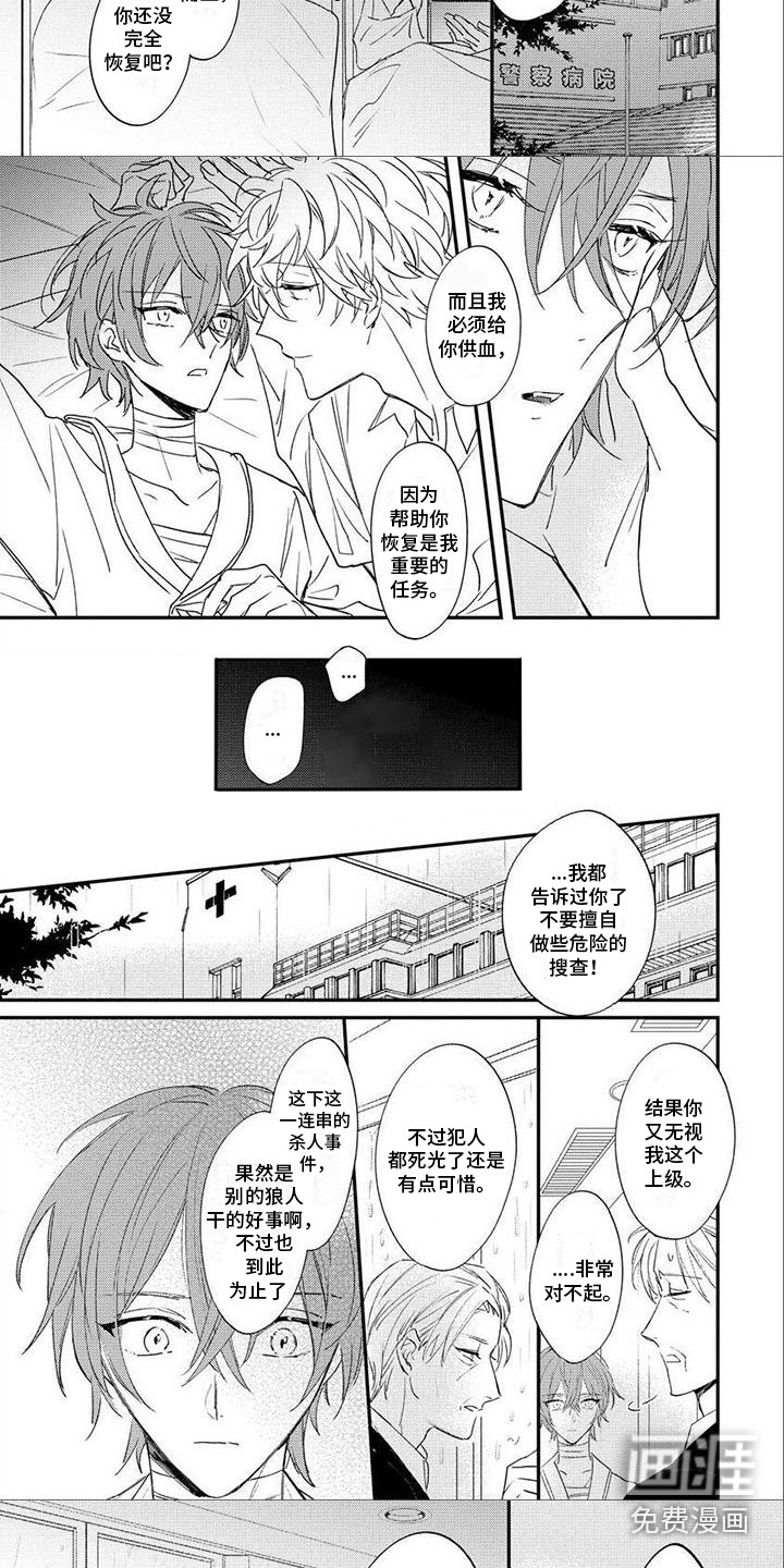 第17话 第2页