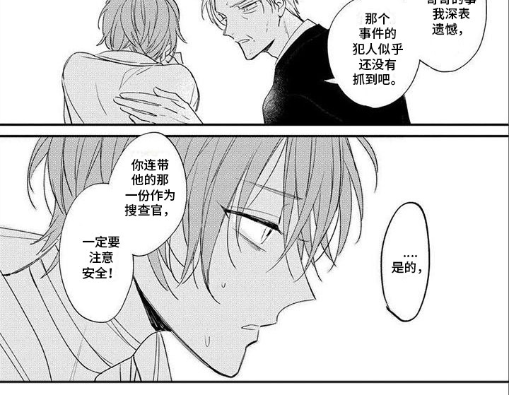 第17话 第4页