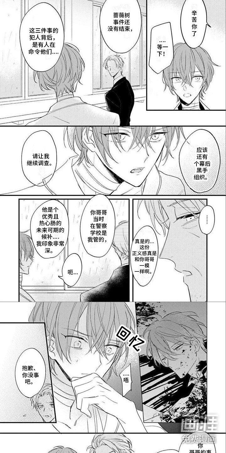 第17话 第3页