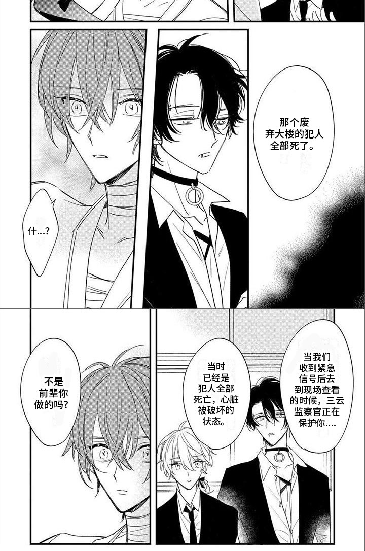 第16话 第5页