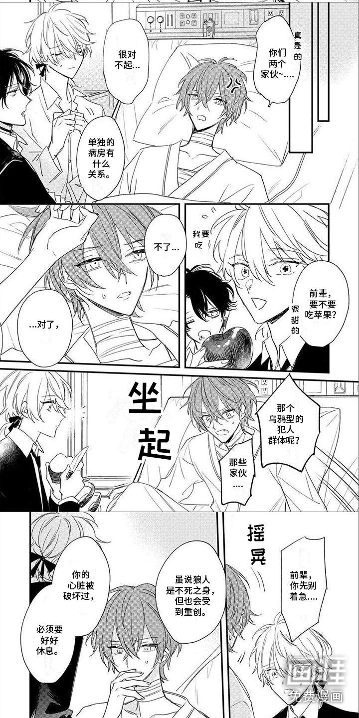 第16话 第4页