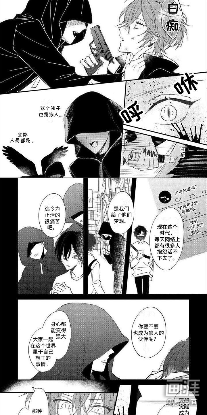 第14话 第2页