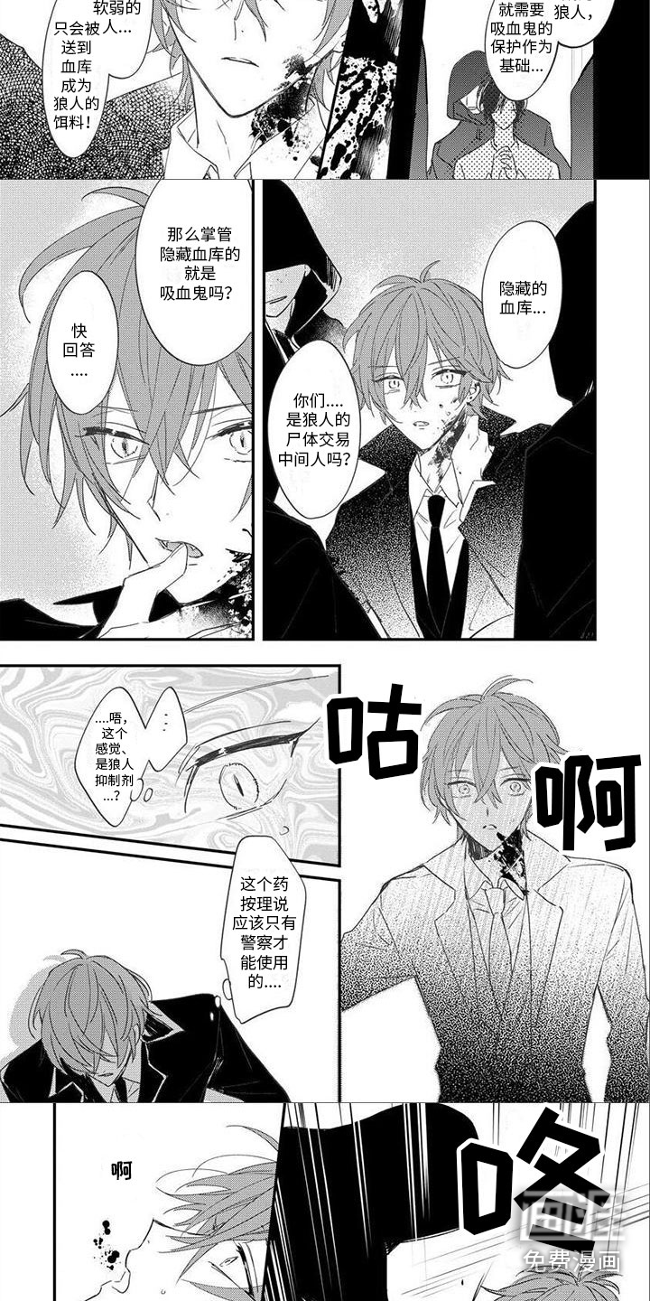 第14话 第3页