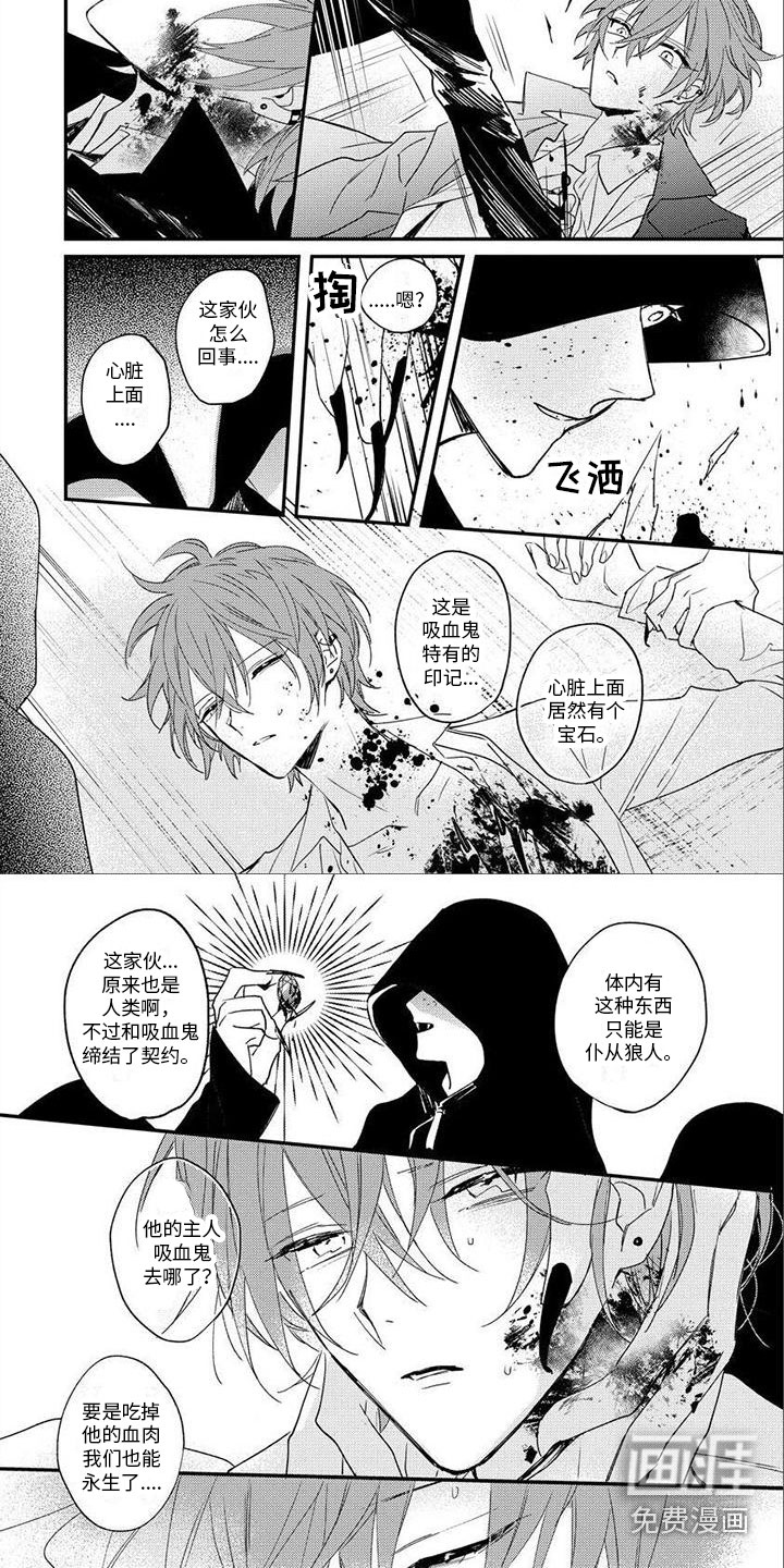 第14话 第4页