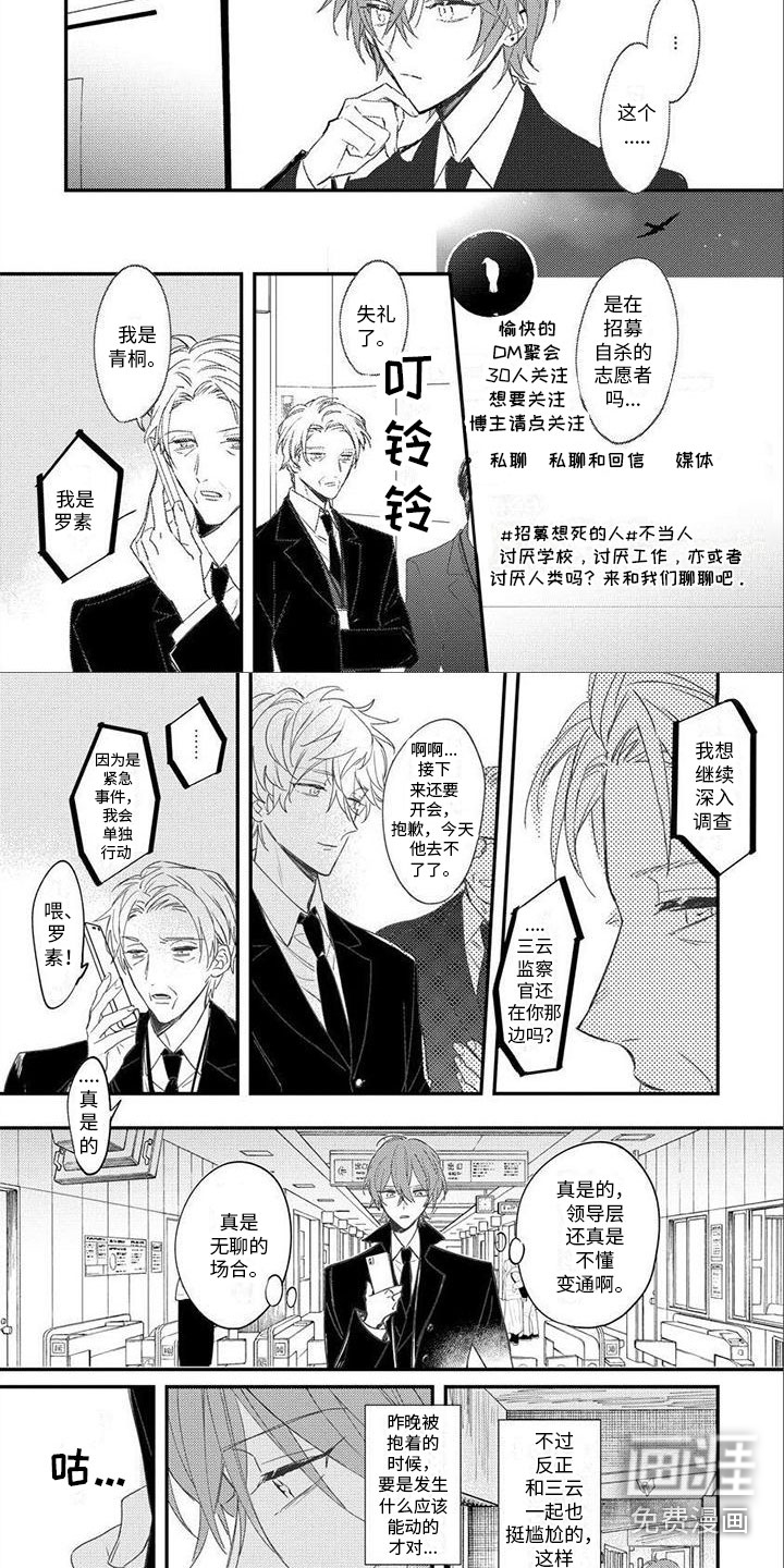 第13话 第2页