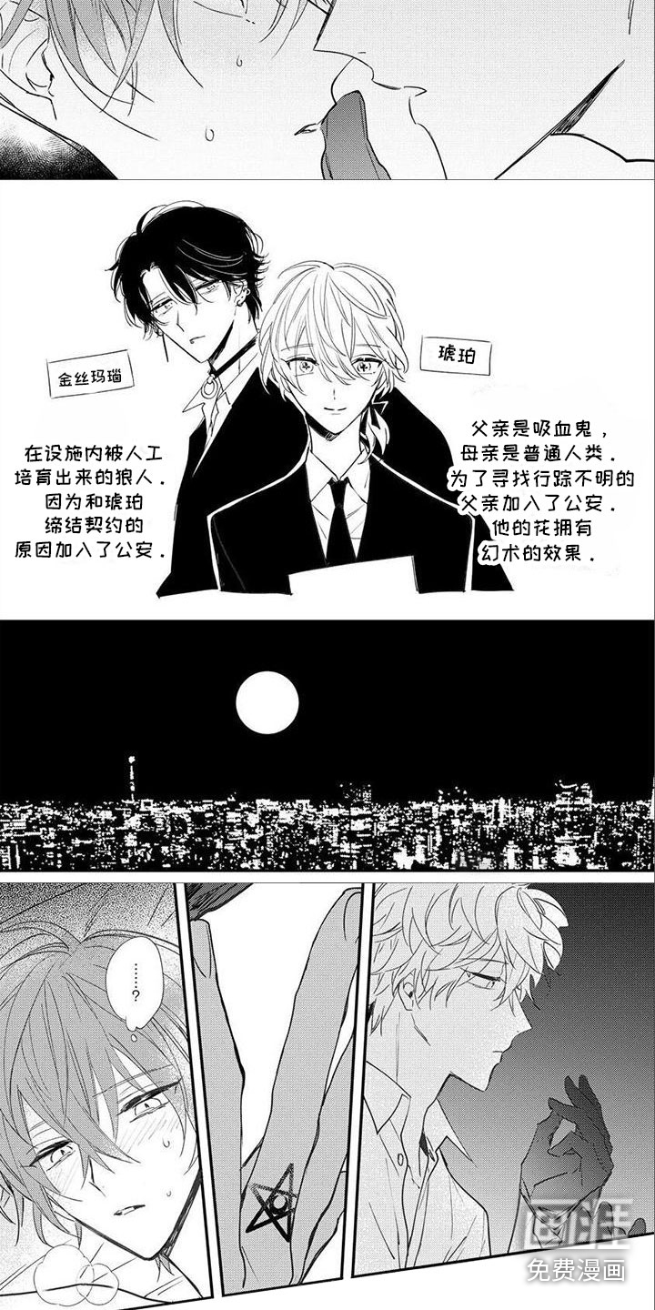 第11话 第3页