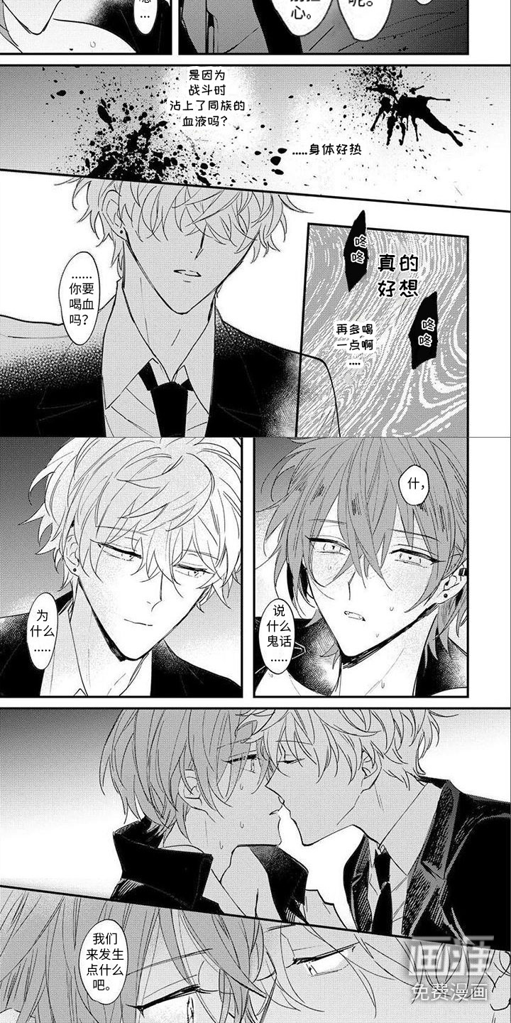 第11话 第2页