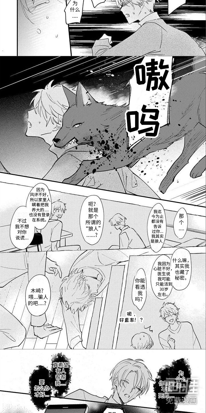 第10话 第3页