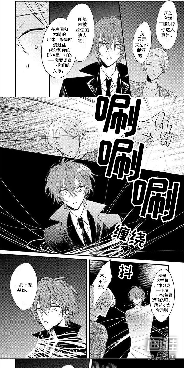第9话 第2页