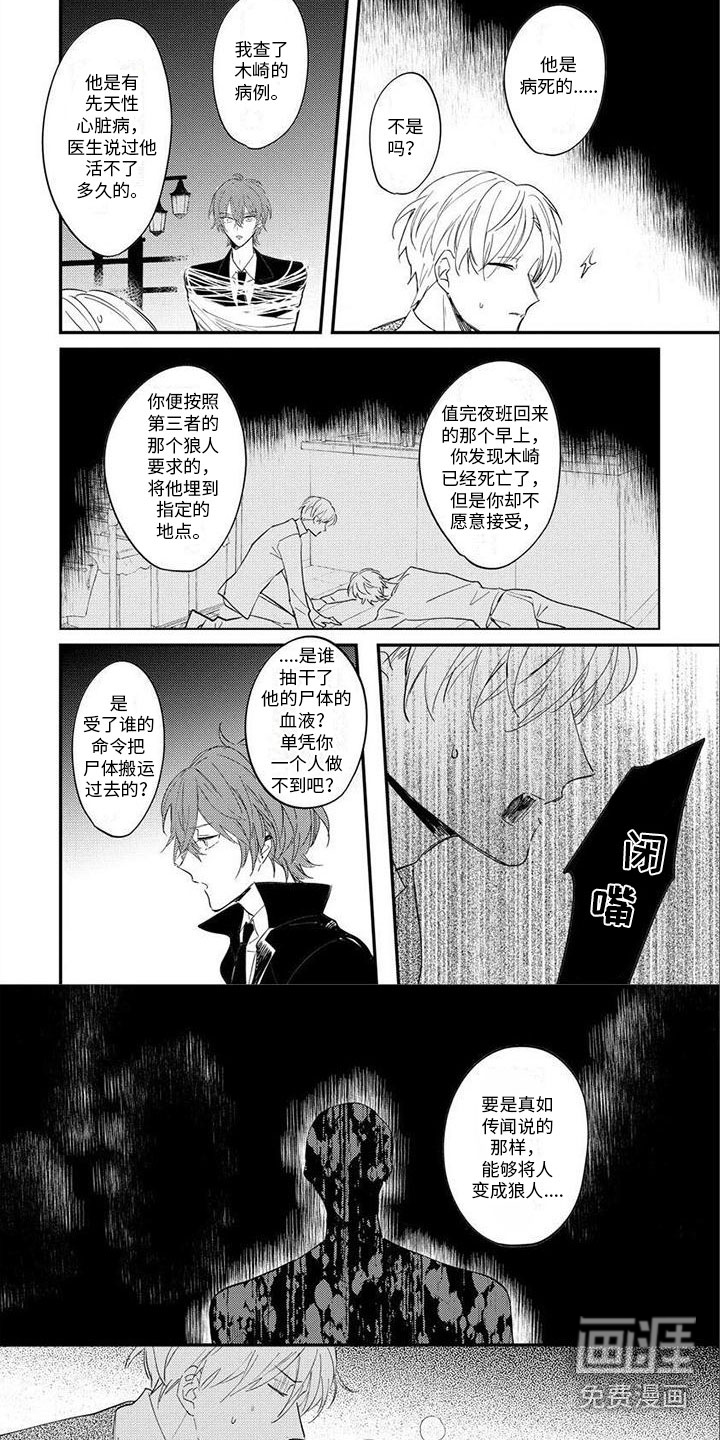 第9话 第3页