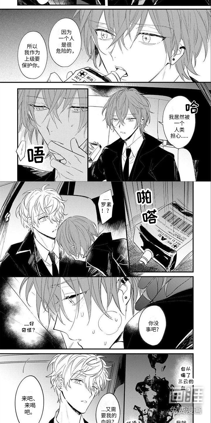 第8话 第2页