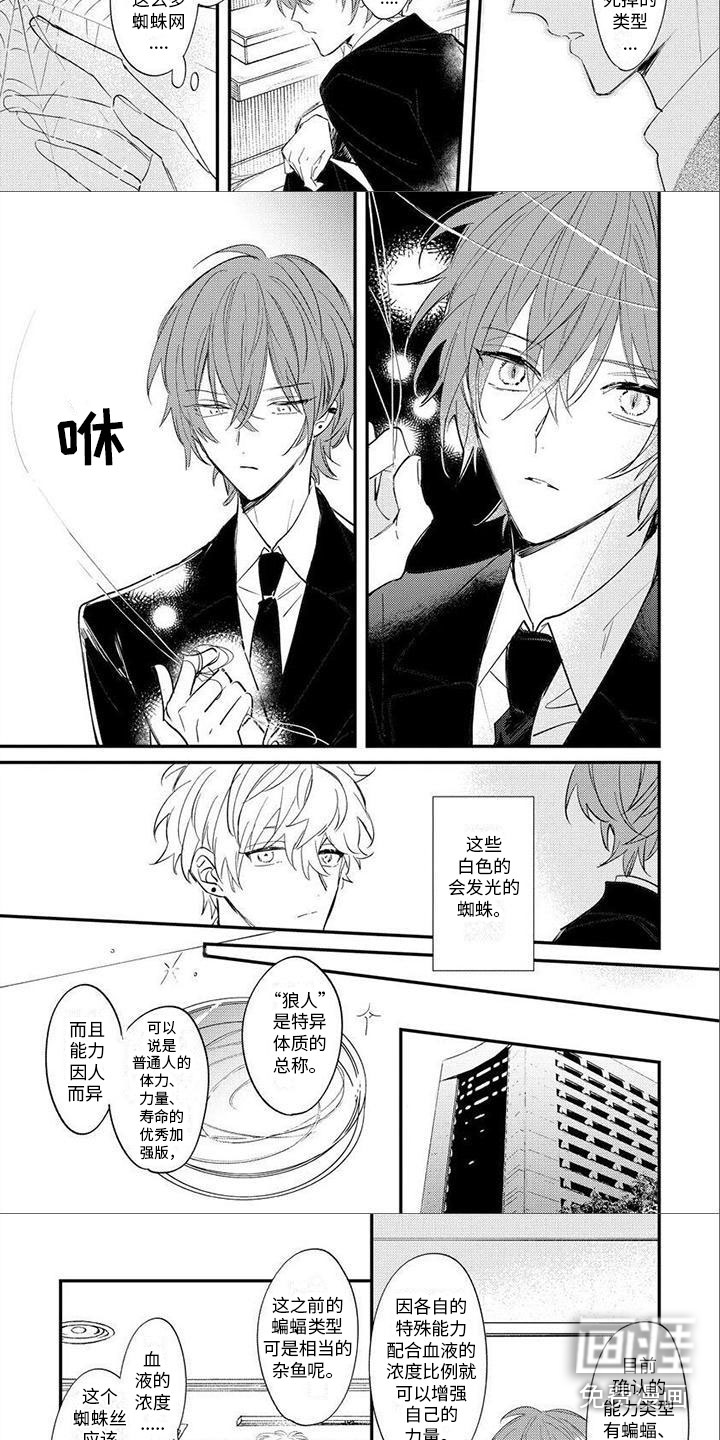 第7话 第3页