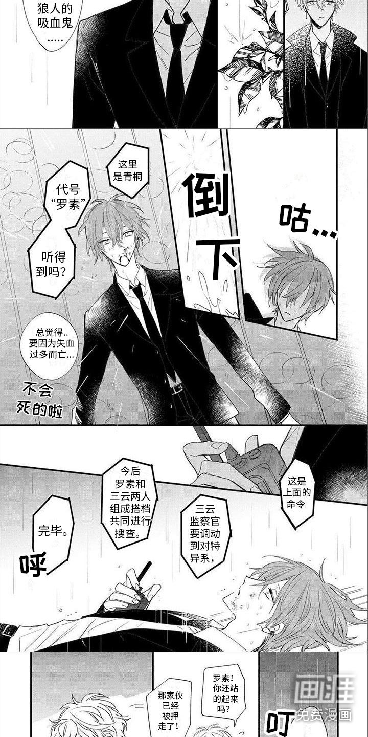 第5话 第4页