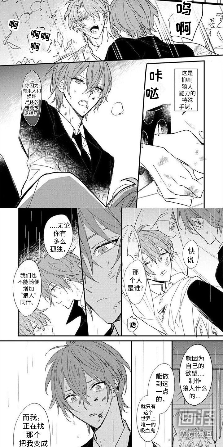 第5话 第3页