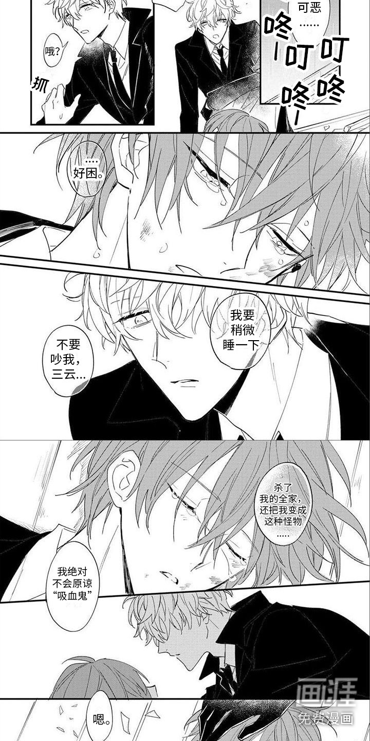 第5话 第5页