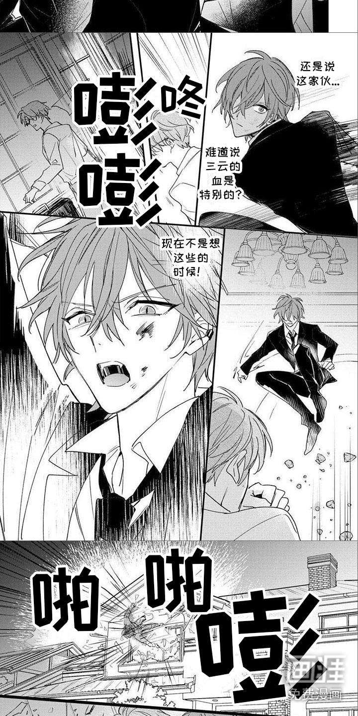 第5话 第2页