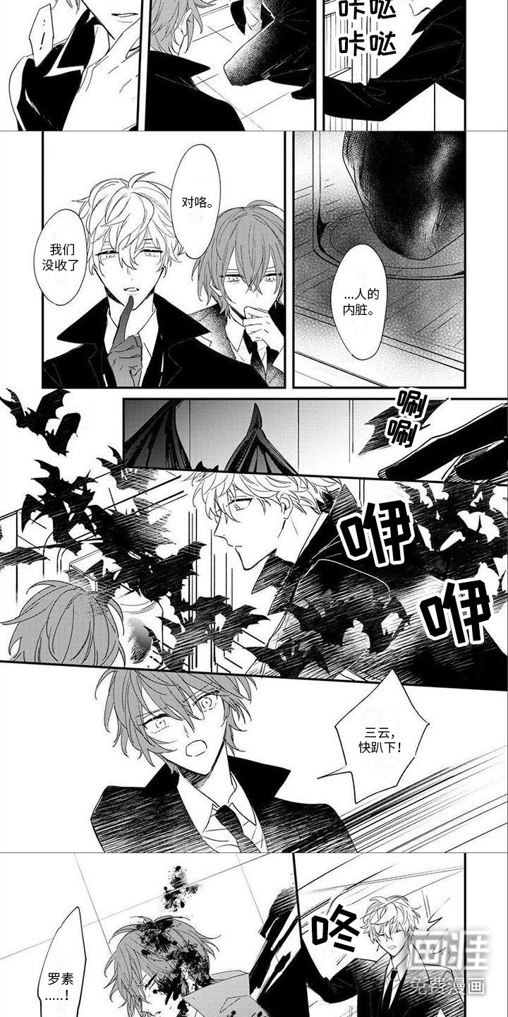 第4话 第2页