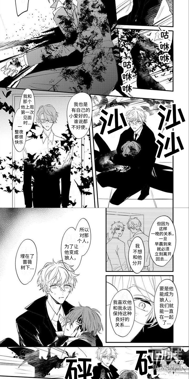 第4话 第3页
