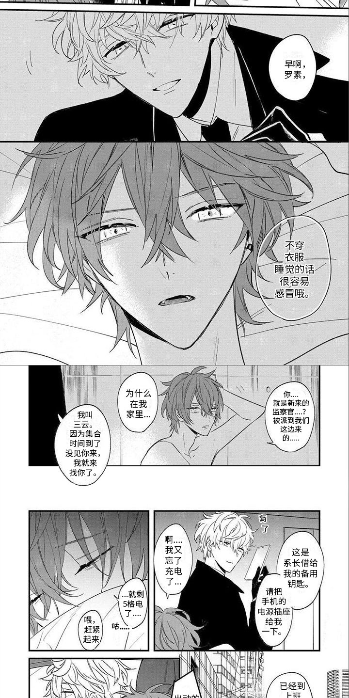 第1话 第3页