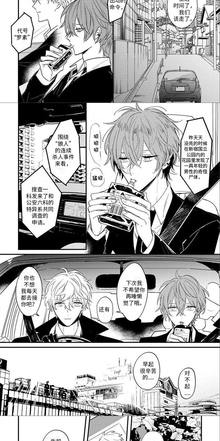 第1话 第4页