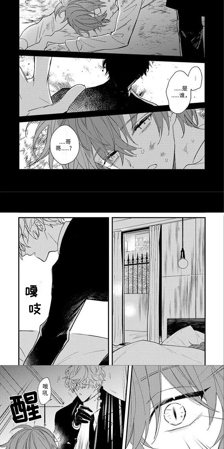 第1话 第2页