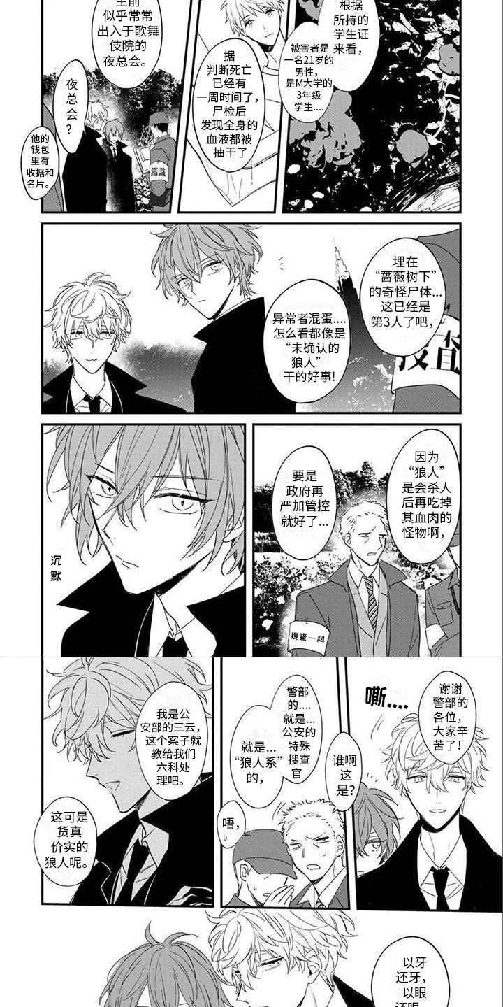 第1话 第5页