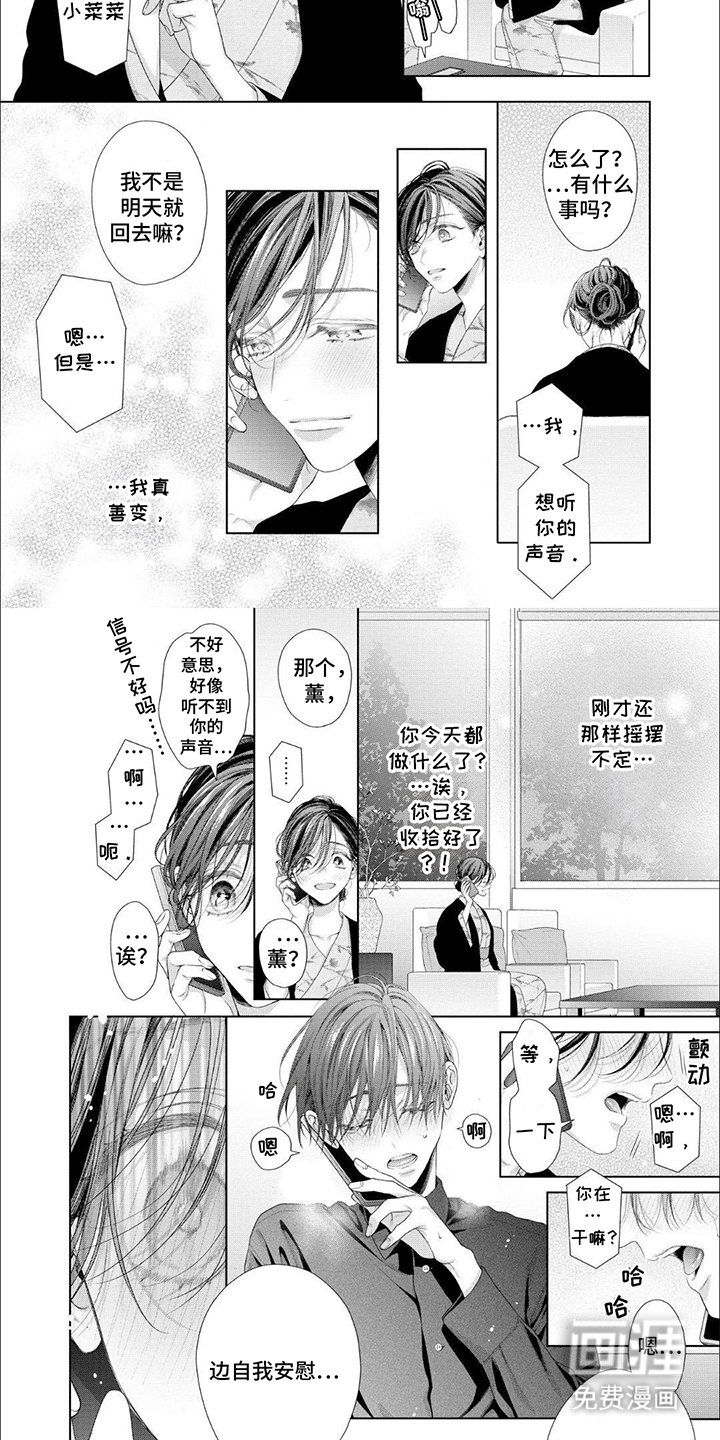 第5话5