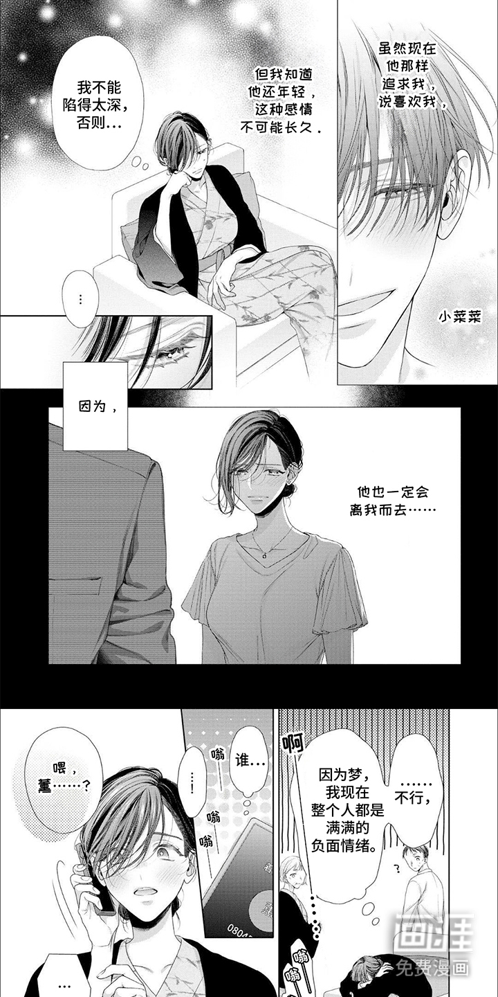 第5话4