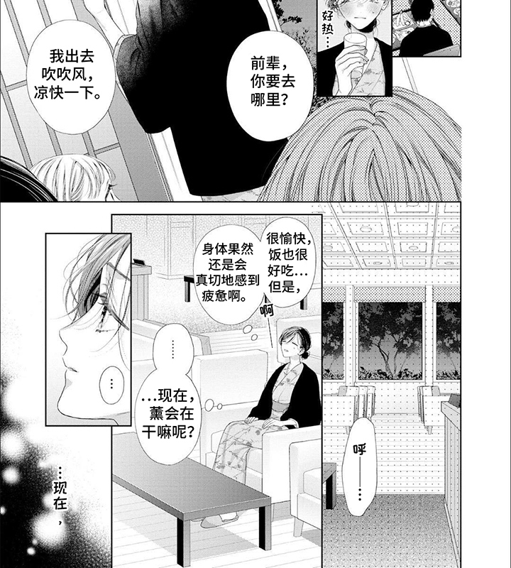 第5话3