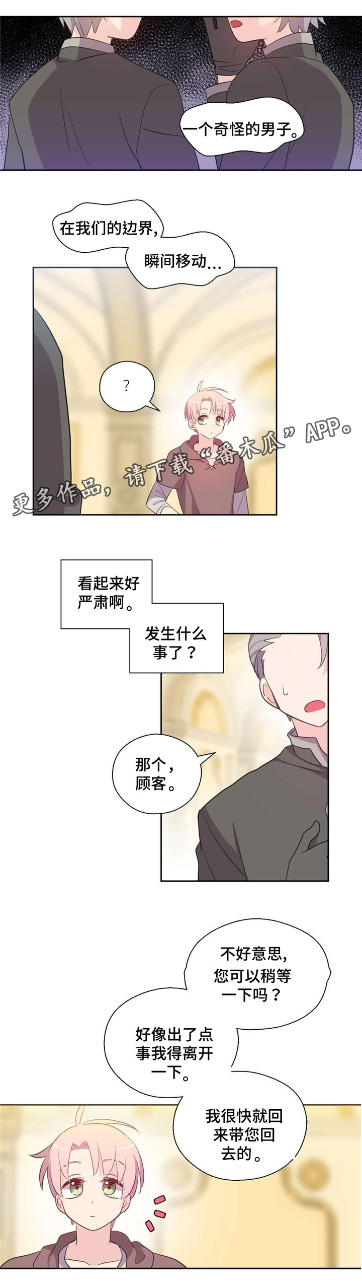 第37话8