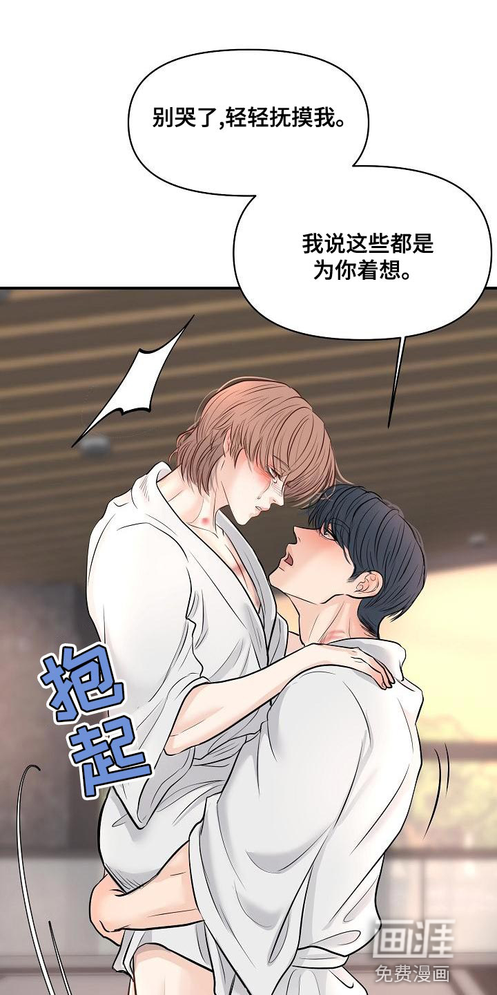 第39话 第14页