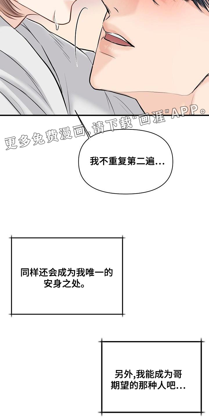 第39话 第22页