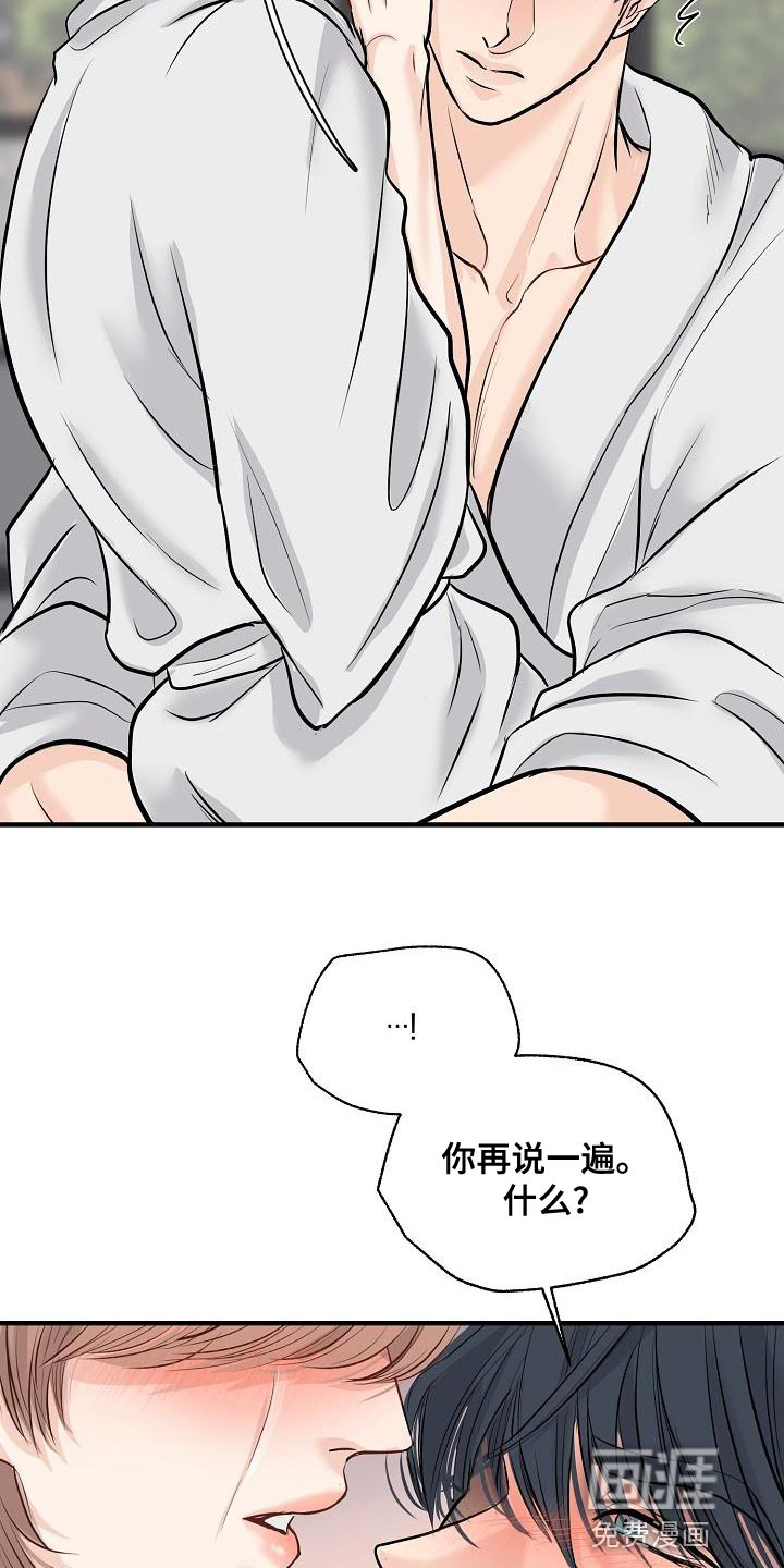 第39话 第21页