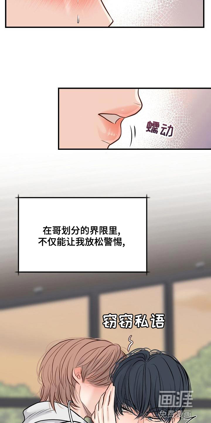 第39话 第20页