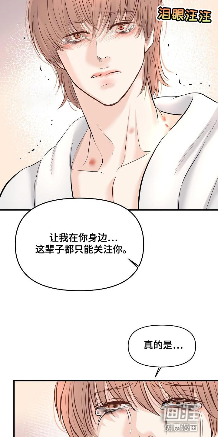 第39话 第7页
