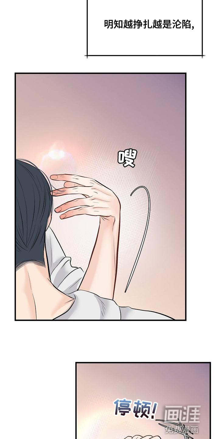 第39话 第17页