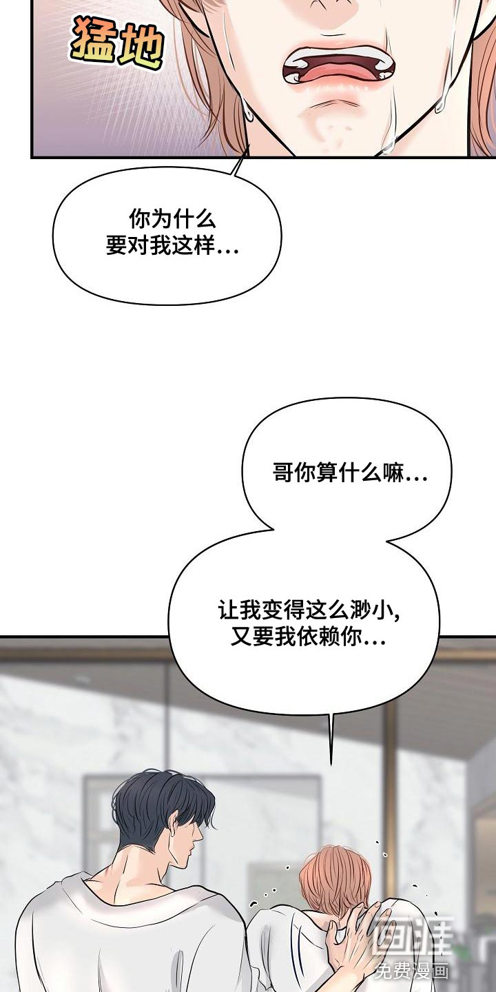 第39话 第8页