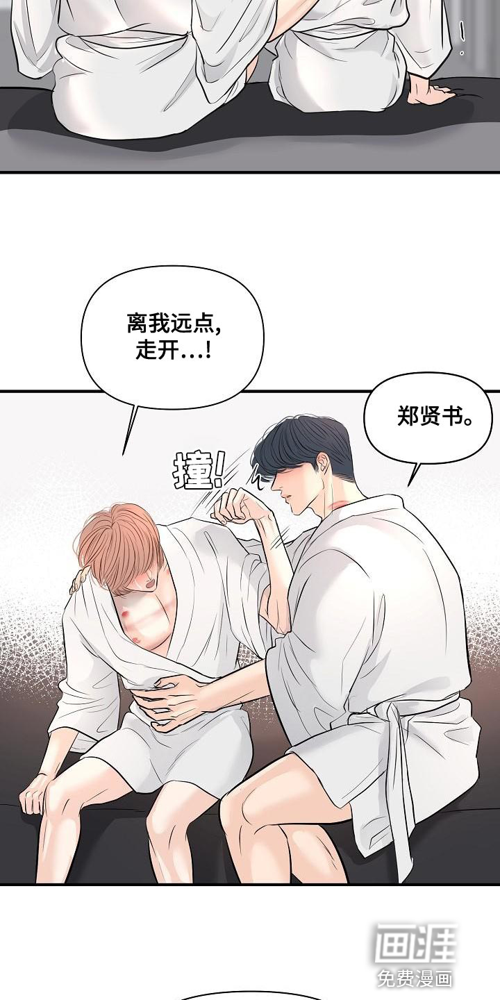 第39话 第10页